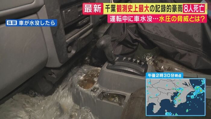 水没した車から“脱出”