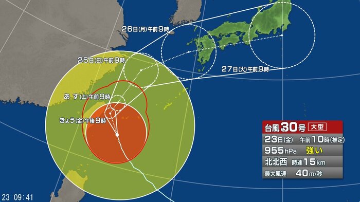 台風30号の進路予想図