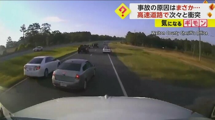 前を走る車が次々とスピードを落とし始める