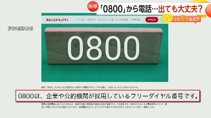 ドコモのHPに書かれた解説