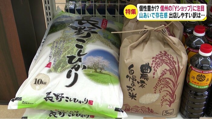 コメや肉を独自に仕入れて販売