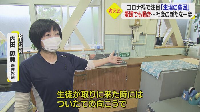 松山北高校の取り組み