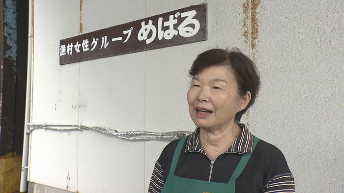 漁村女性グループめばる 代表の桑原政子さん