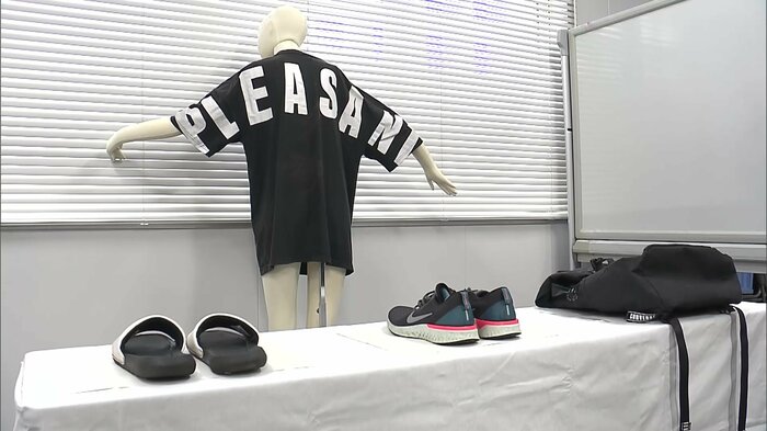 八田容疑者が当日に身につけていたものや遺留品