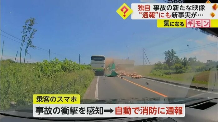 (視聴者撮影)