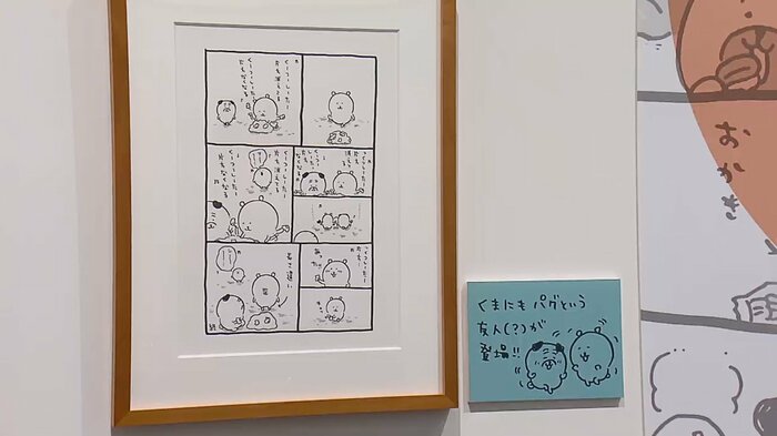 ナガノさん直筆のコメントも