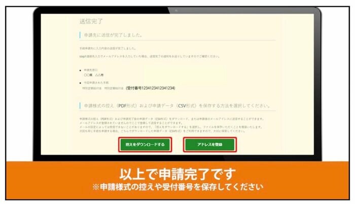 (画像:総務省HP)
