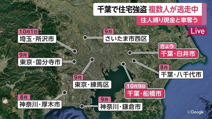 関東で強盗の発生が止まらない形