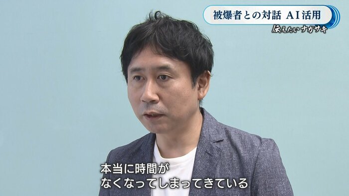「2025年までに被爆者50人の収録が目標」というシルバコンパス 安田晴彦社長