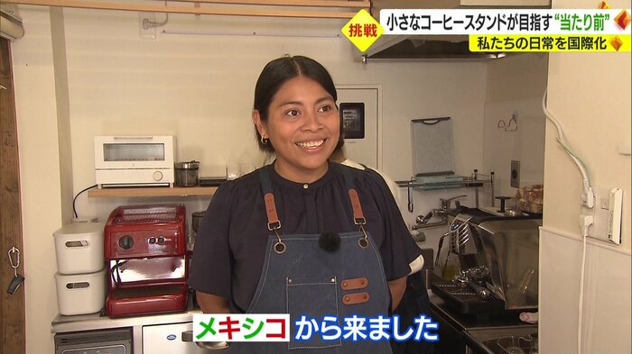 スタッフのメキシコ出身 イボン・サンチェスさん