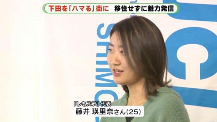 下田活性化をめざし会社設立