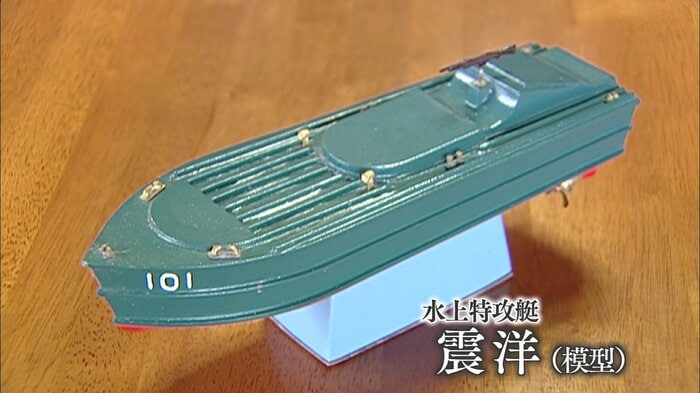 特攻艇「震洋」の模型