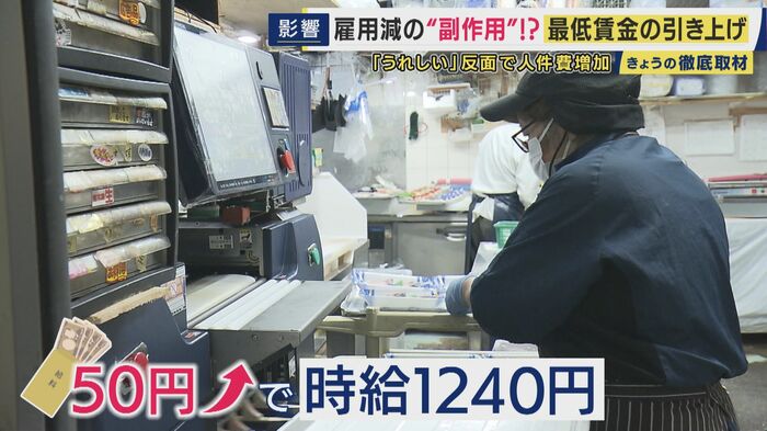10月から1240円に