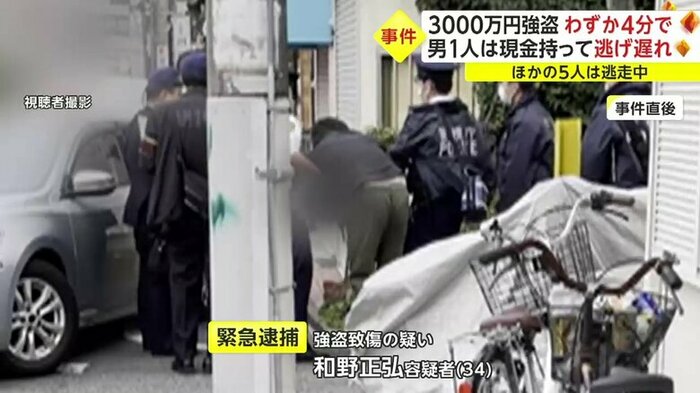 事件直後、現場付近で和野容疑者が身柄確保された時の様子