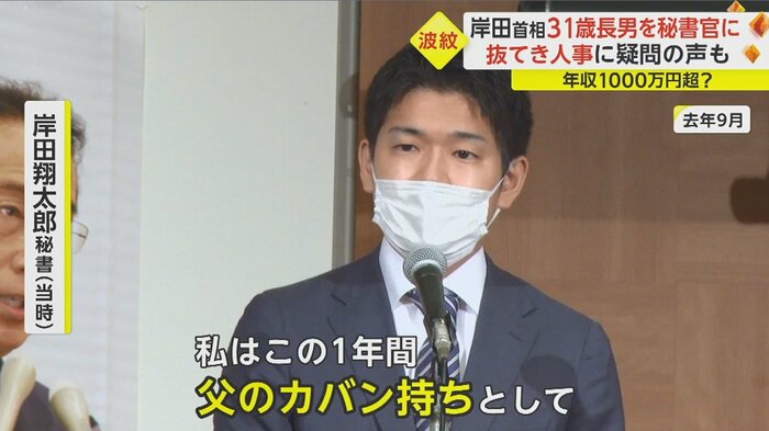 「カバン持ちとしていろんなところに行き、多くの声を聞いてまいりました」