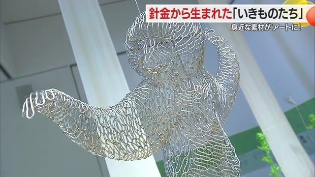 1本の無機質な針金から柔らかな曲線の、いきいきとした動物たちが生まれる
