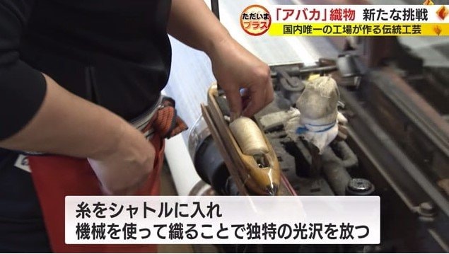 シャトル織機