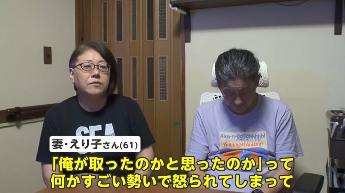 妻が物を捜しに部屋へ入ると激怒「これは普通じゃないなと思って病院へ」
