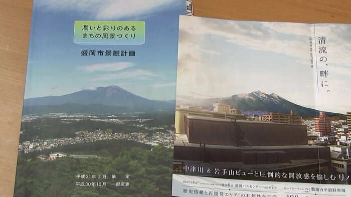 左が岩手山 右が投函された取り違えた岩木山