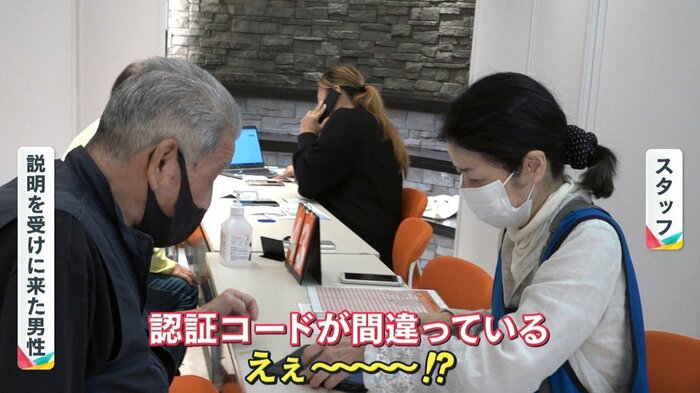 窓口に説明を受けに来た男性