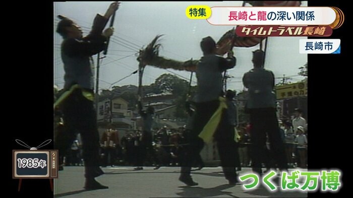 1985年 つくば万博(国際科学技術博覧会)