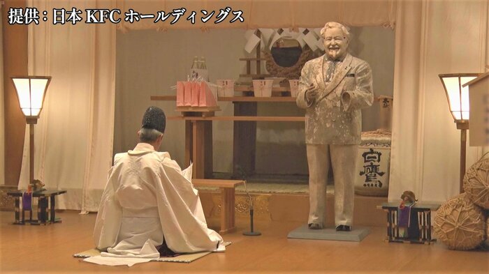 「おかえり!カーネル」人形納めの様子 提供:日本KFCホールディングス