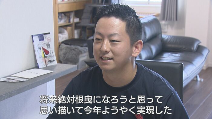 「将来絶対根曳になろう」