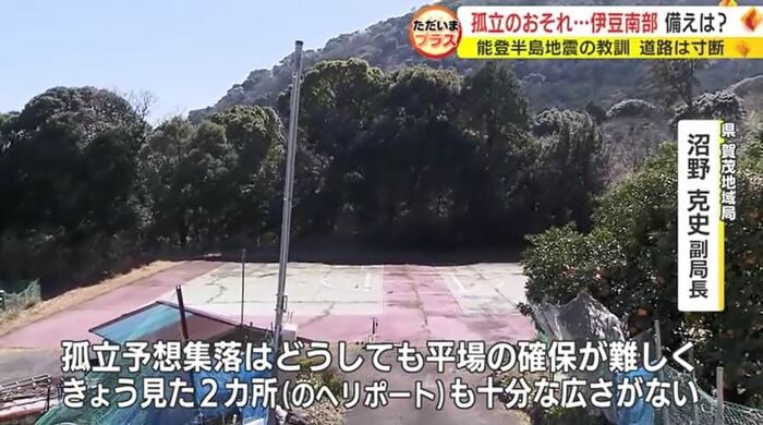 災害時のヘリポート予定地