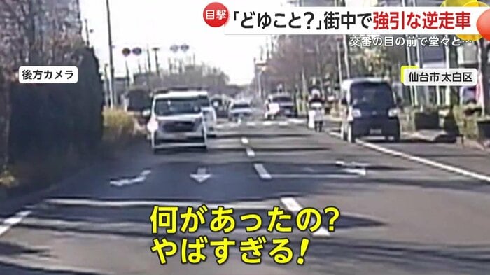 逆走車は遙か後ろに…（FNN投稿サイト「ビデオPost」）