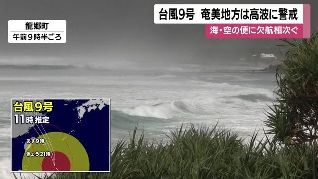 奄美大島龍郷町（7月10日午前9時半ごろ）