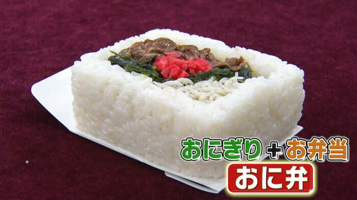 「おに弁」250円~500円