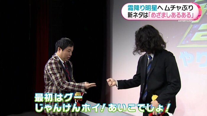 じゃんけんはせいやさんの負け…