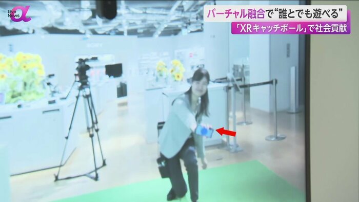 今湊キャスターが投げたボールは、女性のスマートフォンへ