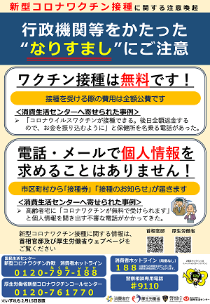 出典:消費者庁