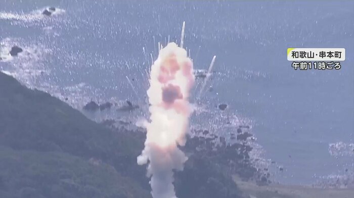 爆発した「カイロス」