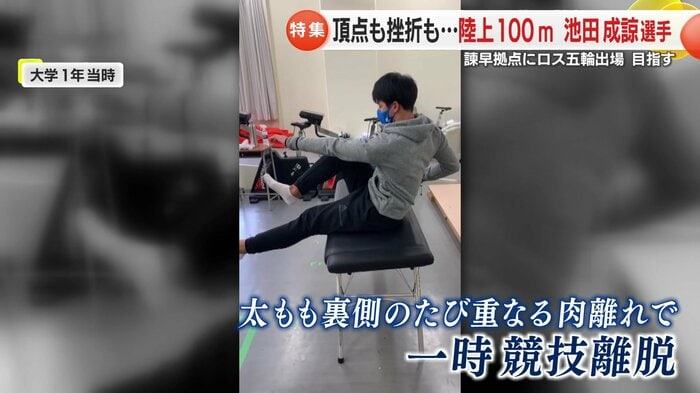 大学進学後、肉離れ繰り返す