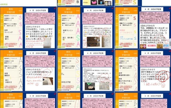 熊本市の小学校6年生のオンライン授業での先生と児童のやりとり