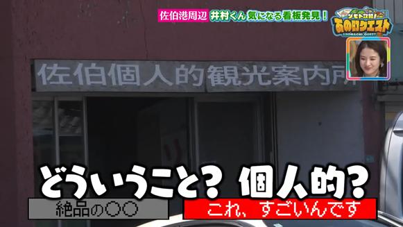 佐伯個人的観光案内所…？