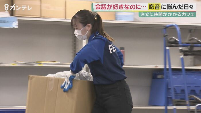 人と話すのが苦手だからと、荷物を仕分ける仕事を選んだ