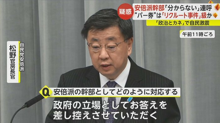 「長官はキックバッグを受けたことがありますか」との問いにも「言及は差し控える」と述べた