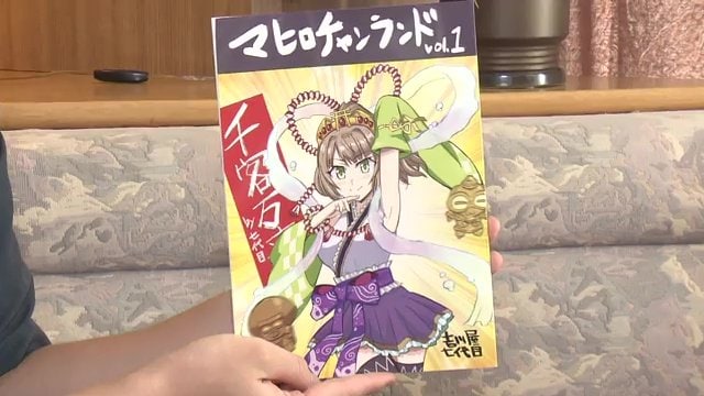 畠社長が作った同人誌