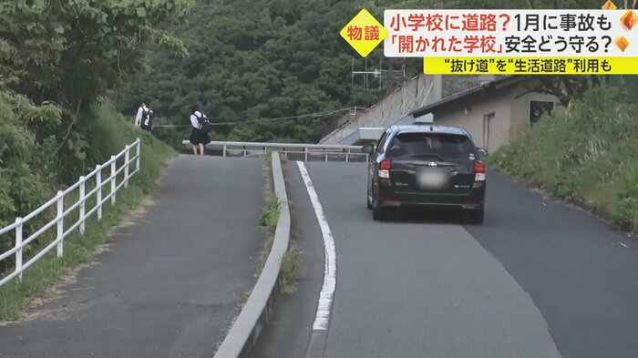 小学校の敷地内に入っていった車