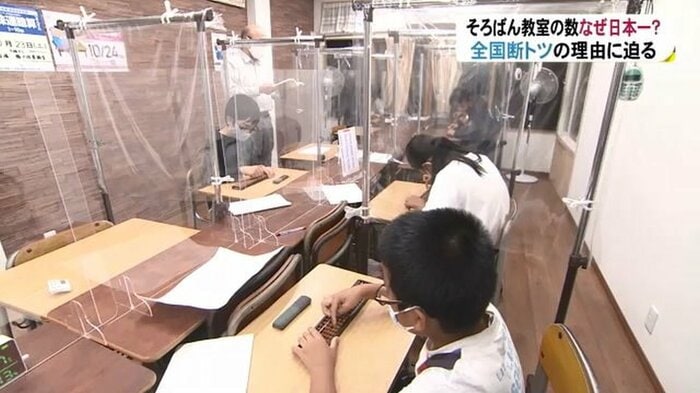 瀬戸珠算教室(富山・魚津市)