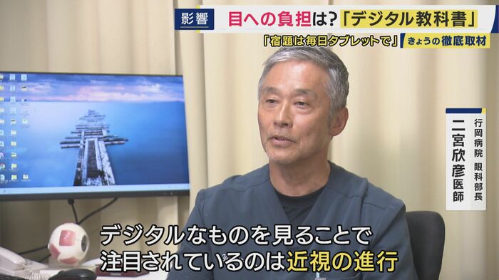 行岡病院眼科部長・二宮欣彦医師