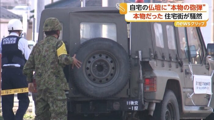 現場に集まる警察官や自衛隊員
