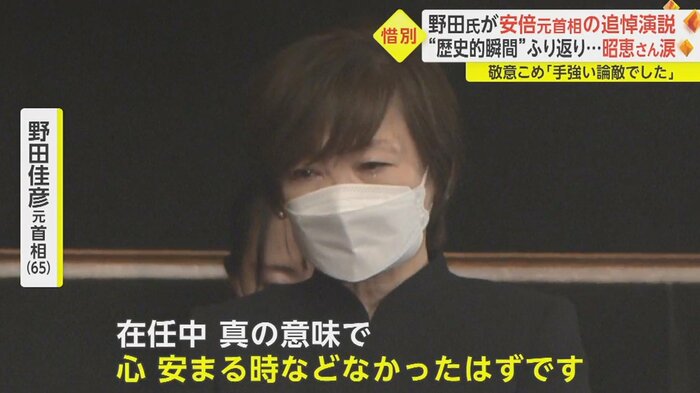 安倍氏をたたえる演説を聞く昭恵夫人