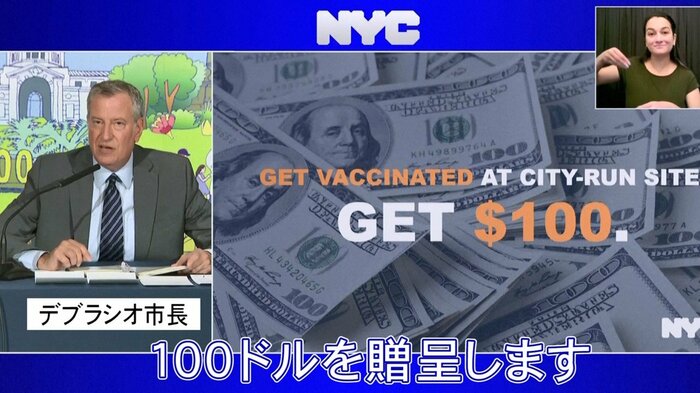 「接種をすれば100ドル贈呈します」と会見する市長