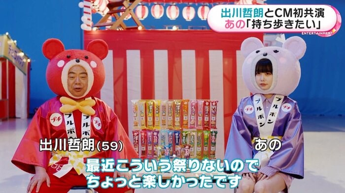 “プチクマ”姿でインタビューに答える出川さんとあのちゃん