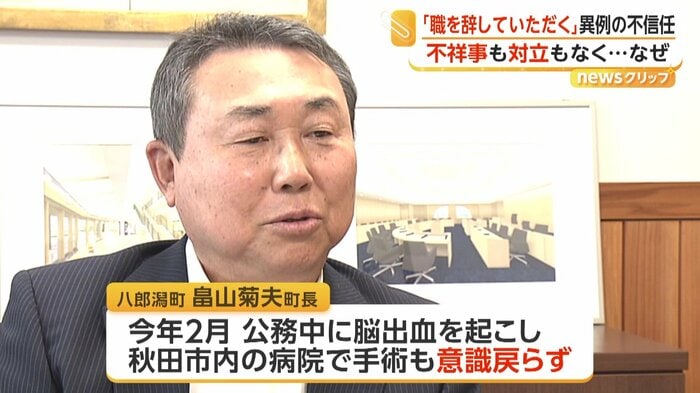 倒れる前の畠山町長