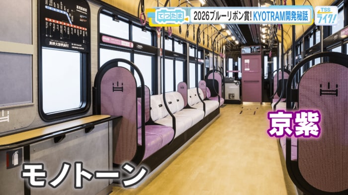車両の内装